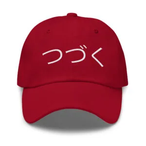 Klassische Dad-Cap, Vorderseite in Cranberry, 693cb0ac64213