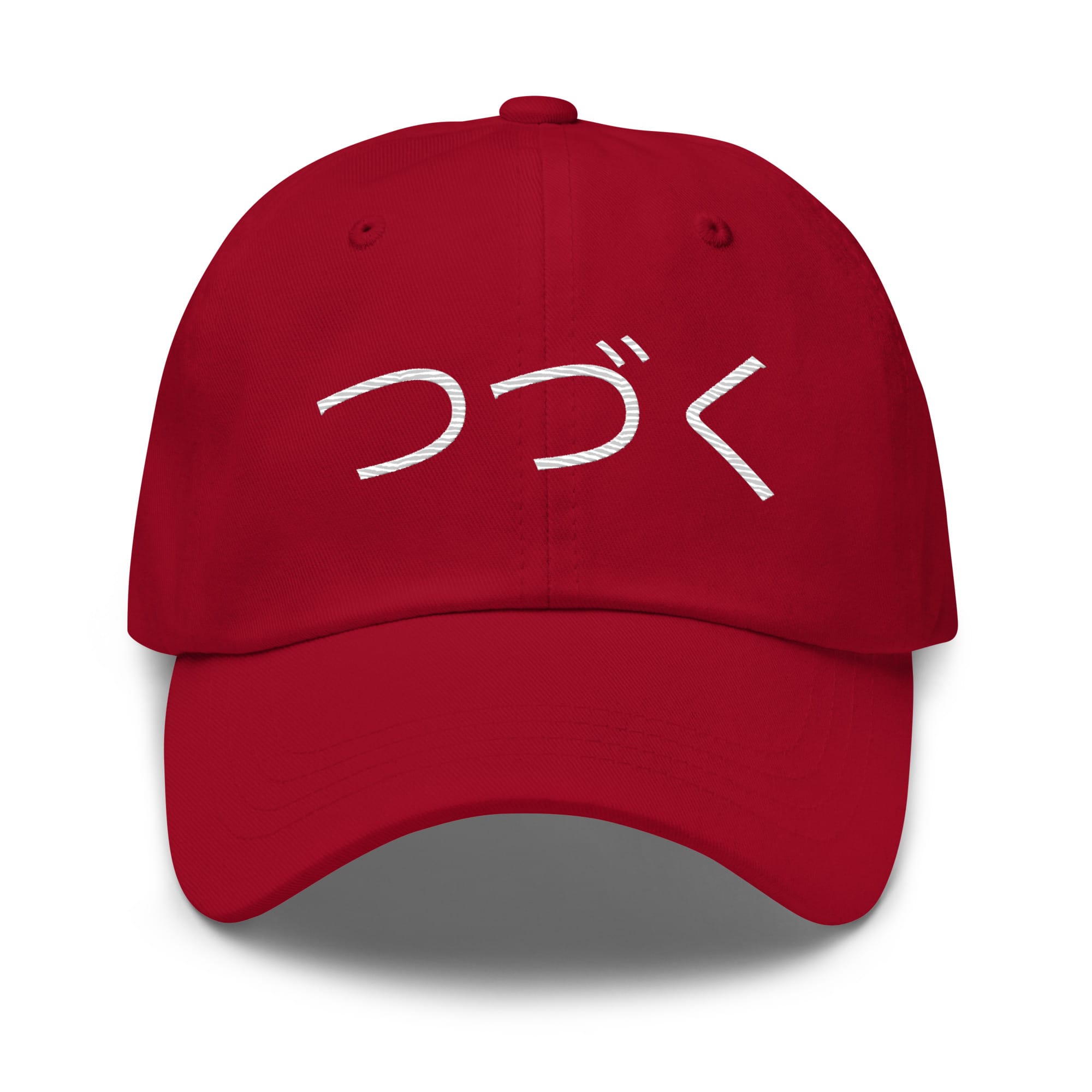 classic dad hat cranberry front 693cb0ac64213