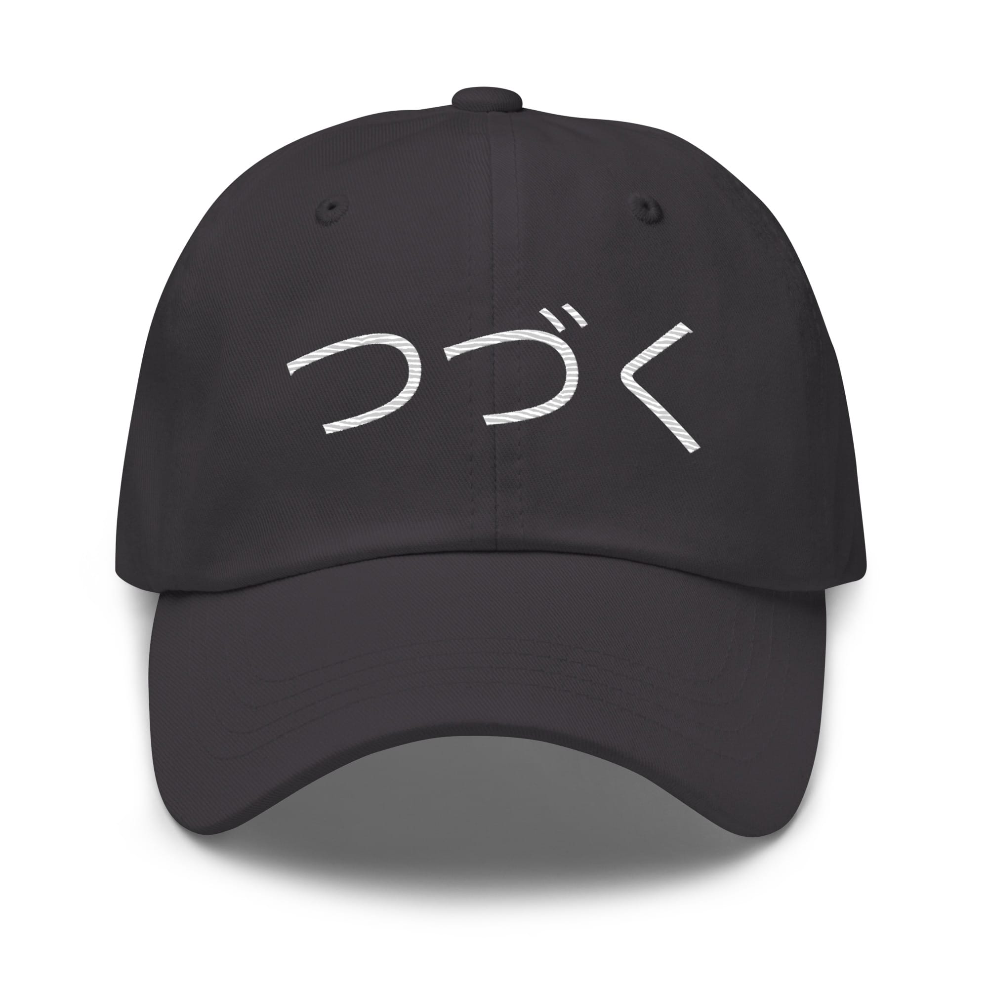 classic dad hat dark grey front 693cb0ac64320