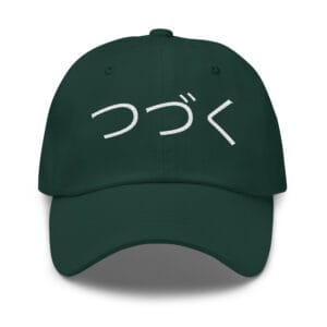 sudzuku Japanese To Be Continued Embroidered Dad Hat – Authentic Kanji Streetwear Hat